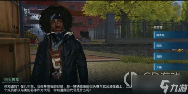 《黎明觉醒》NPC好感度问题答案一览