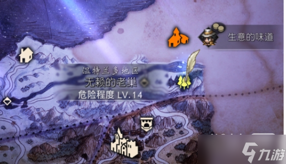 《八方旅人2》无赖的老巢位置以及到达方法攻略