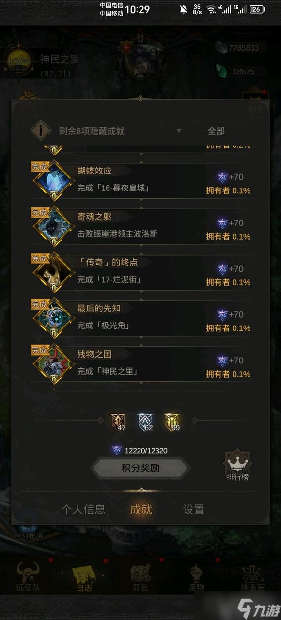 《地下城堡3》神民之里通关方法