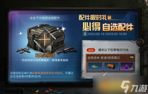 《明日之后》深潜重炮福兔版多少钱出介绍