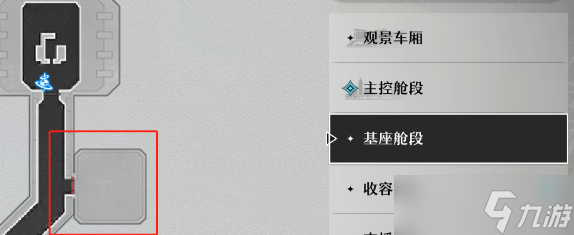 崩坏星穹铁道三重权限如何通关