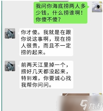 《瘋狂梗傳》海底撈找錯字怎么通關