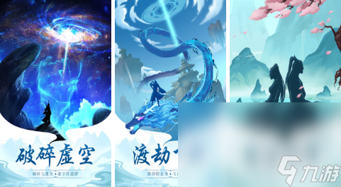 比较好玩的仙侠手游有哪些 必玩的仙侠题材手游推荐2023