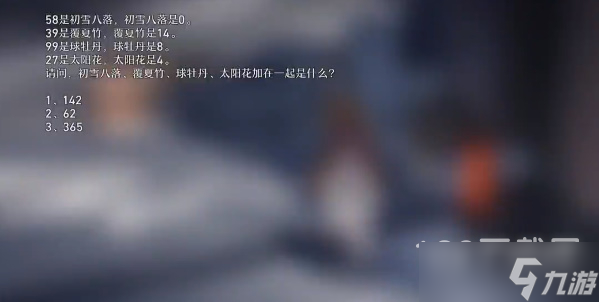 《崩坏星穹铁道》教育部的难题答案一览
