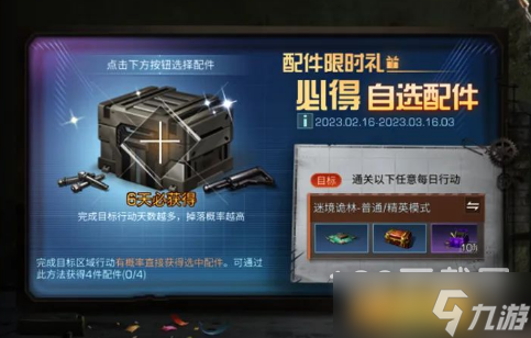 《明日之后》深潜重炮福兔版抽奖花费介绍