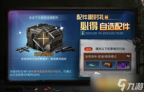 《明日之后》深潜重炮福兔版多少钱出