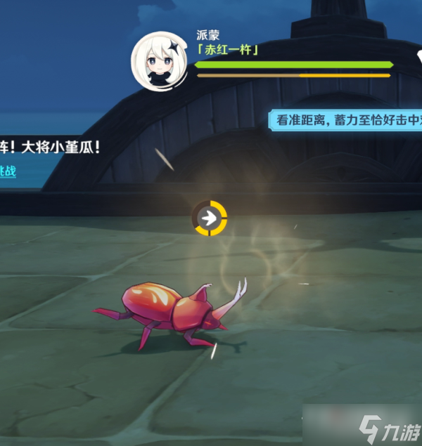 《原神》斗虫大试合第一天攻略