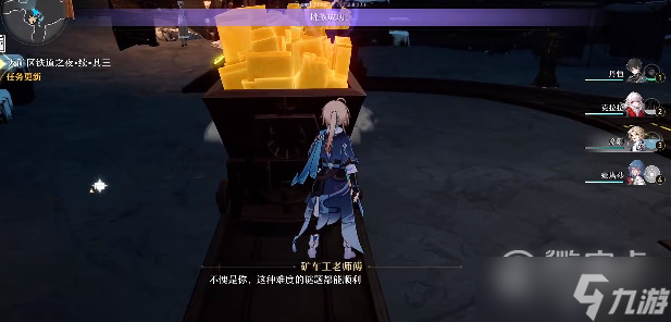 崩坏星穹铁道大矿区铁道之夜任务玩法攻略