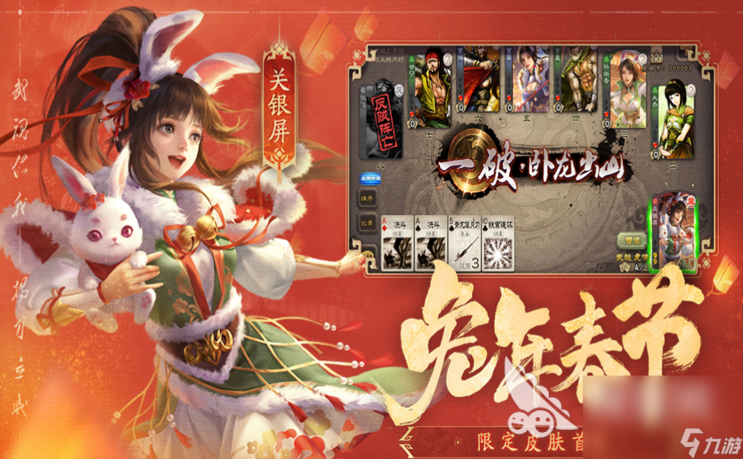 2023流行的三国卡牌手游top5 耐玩的三国卡牌游戏前5名