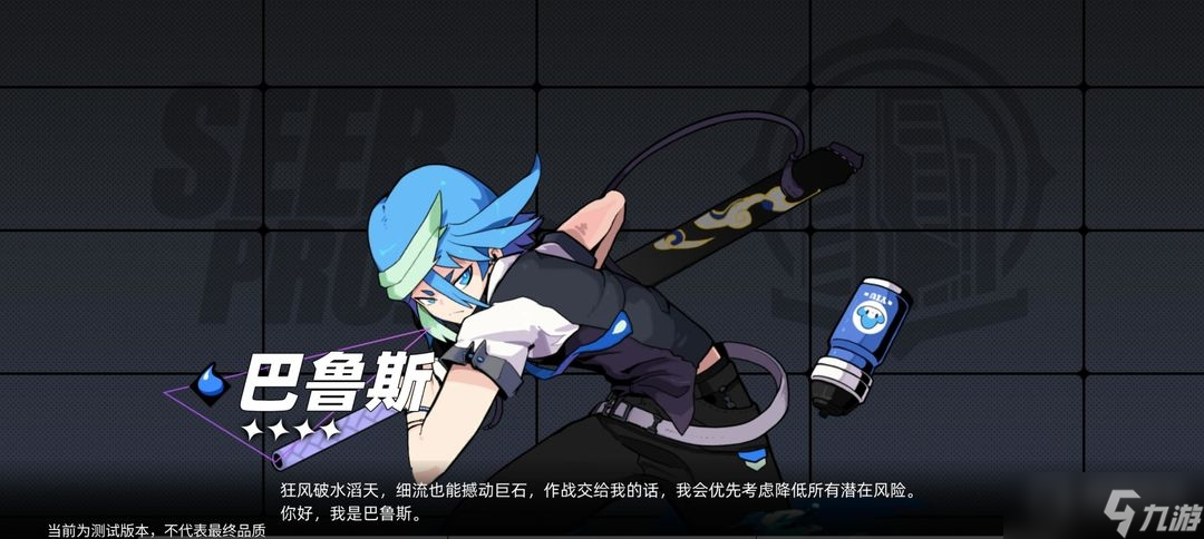 《赛尔计划》新手人物选择方法