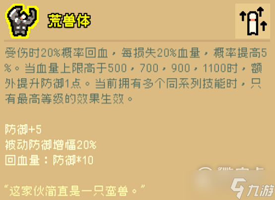 通神榜望夜香碰瓷流搭配详解