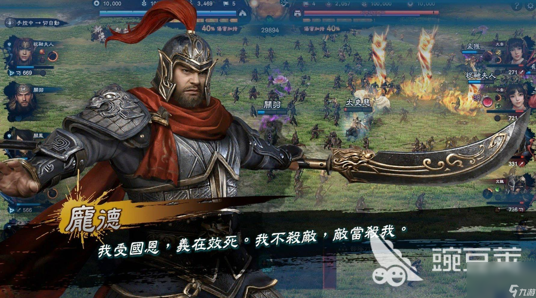 2023超火的三国小游戏合集 三国小游戏推荐下载排行榜