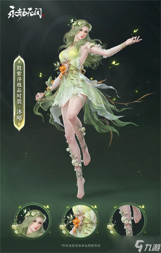 《永劫无间》S7苍茫赛季通行证奖励介绍