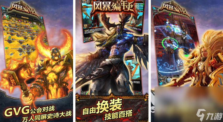 2023好玩的魔兽手游合集 类似魔兽题材游戏排行榜推荐