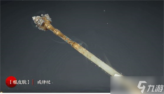 《永劫无间》S7苍茫赛季通行证奖励一览