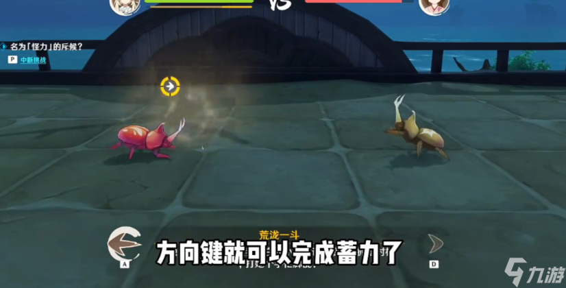 原神斗虫大试合第一天活动攻略 斗虫大试合第一关怎么过