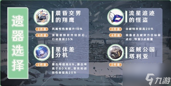 崩坏星穹铁道丹恒怎么培养 丹恒配装建议与配队搭配推荐
