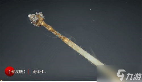 永劫無(wú)間蒼莽賽季通行證獎(jiǎng)勵(lì)展示