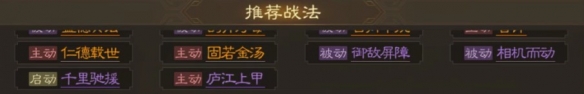 《三国志战棋版》曹操武将图鉴 曹操属性战法阵容搭配推荐