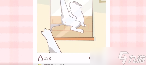 遇见你的猫怎么获得爱心