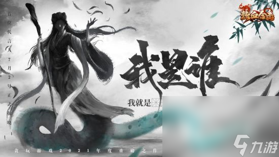 下载贪玩手游有哪些 贪玩公司手游下载合集2023
