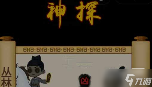 《找茬侦探家》丛林杀机通关攻略详情