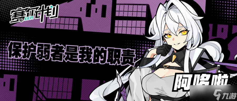 《赛尔计划》中后期角色培养指南