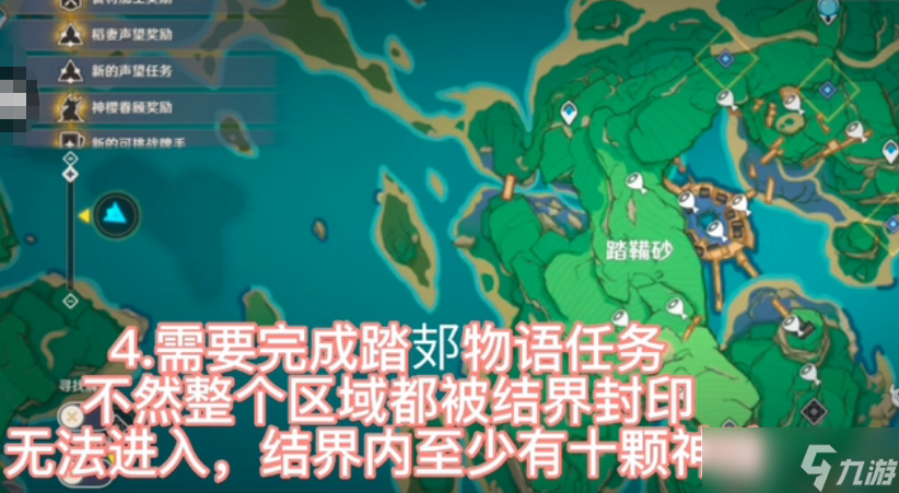 原神萌新雷神瞳收集攻略