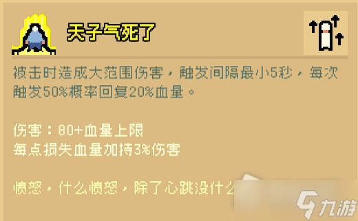 《通神榜》狗狗碰瓷流玩法
