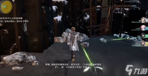 《崩坏星穹铁道》家用寻物仪有什么用 家用寻物仪作用介绍