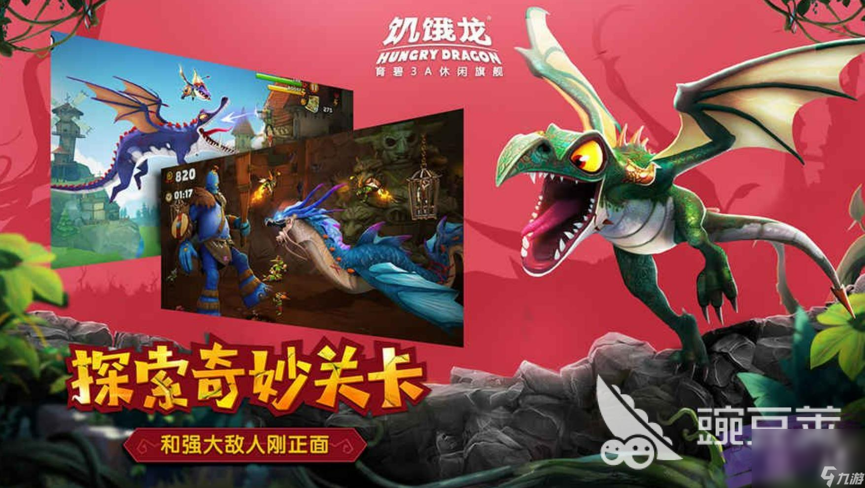 2023好玩的吞噬游戏有哪些 通过吞噬升级的游戏推荐