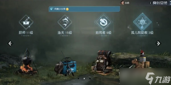 《黎明觉醒》钓鱼方法