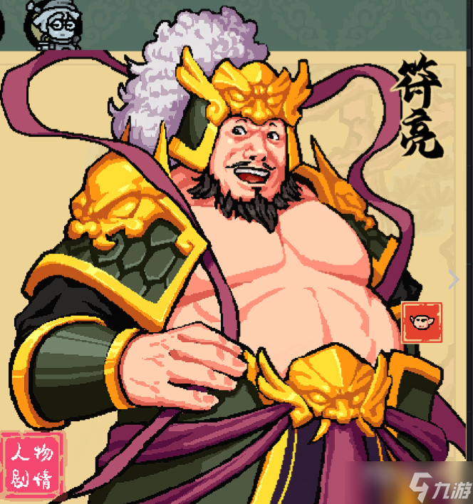 《通神榜》符亮搭配推荐