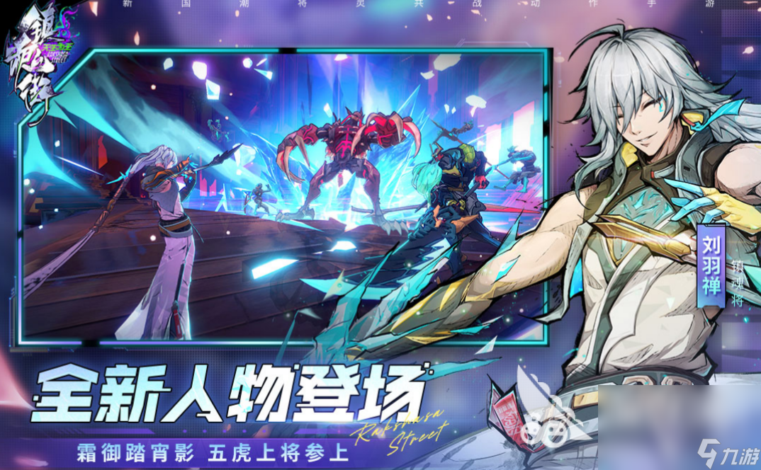 2022最好玩的手游有哪些 有趣的手机游戏前5名