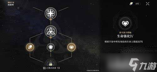 《崩坏星穹铁道》模拟宇宙第六世界低配通关方法