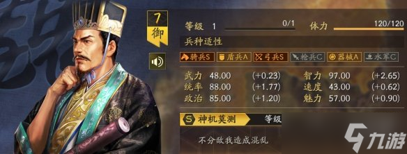 《三国志战略版》SP五谋骑怎么玩 SP五谋骑战法搭配推荐