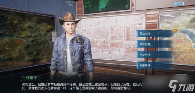 《黎明觉醒》NPC好感度问题答案详情