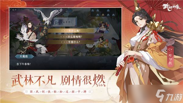 武林闲侠华山派怎么搭配阵容 武林闲侠华山阵容推荐