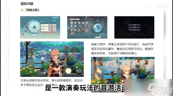 《原神》2023年风花节活动奖励一览