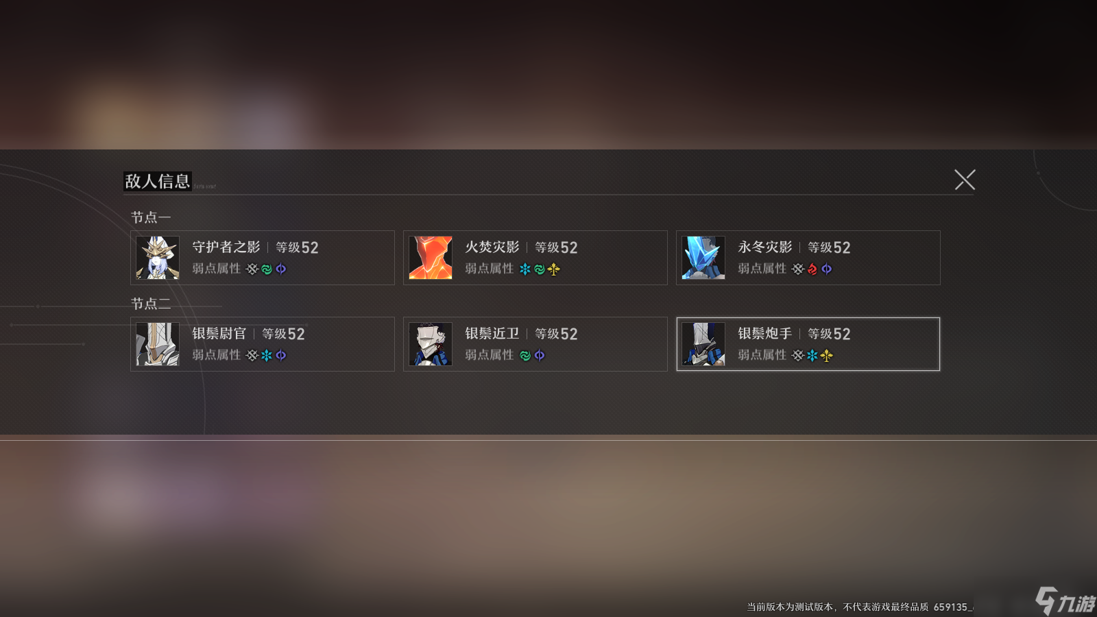 崩坏星穹铁道忘却之庭混沌回忆琥珀恩赐第1层攻略