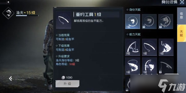 《黎明觉醒》怎么钓鱼攻略