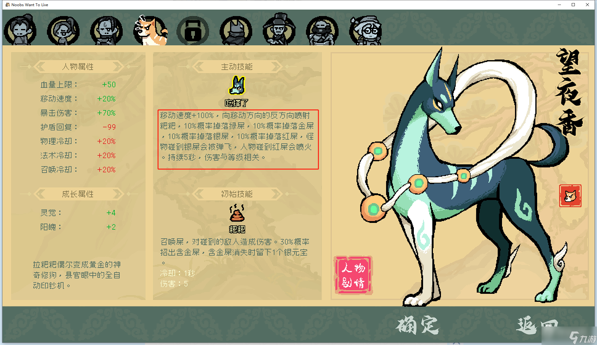 《通神榜》狗狗碰瓷流玩法