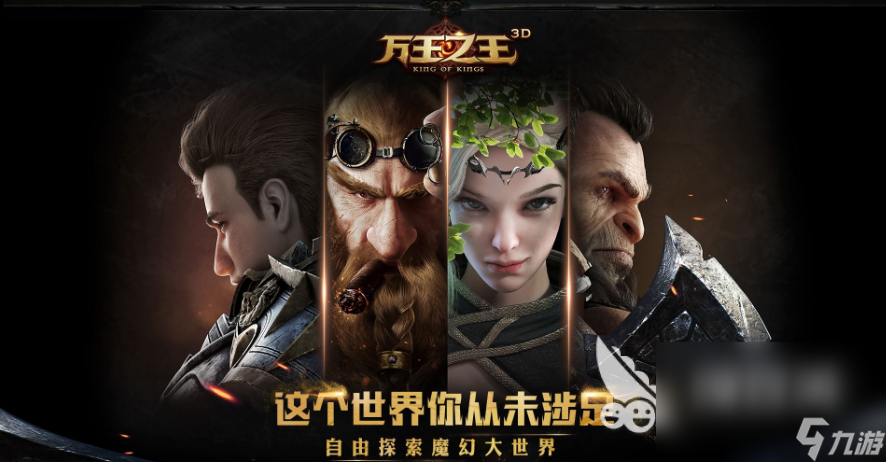 跟魔兽世界类似的网游有哪些 2023刺激的类似魔兽世界游戏推荐