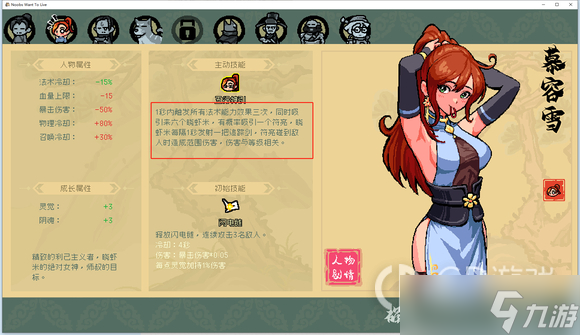 《通神榜》法系职业通关攻略