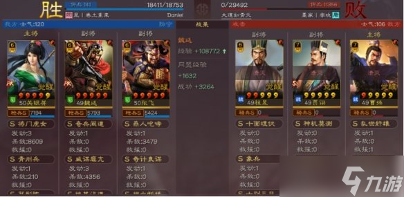 《三国志战略版》蜀枪没裸衣血战怎么办 关妹魏延张飞蜀枪阵容搭配