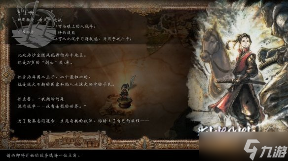 《八方旅人2》剑士昼夜技能是什么？剑士昼夜技能介绍