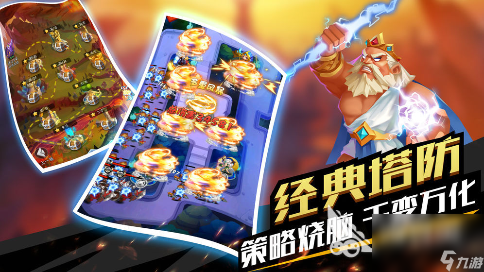 好玩的塔防类手游推荐2023 热门的塔防游戏排行榜