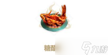 妄想山海糖醋鱼制作方法