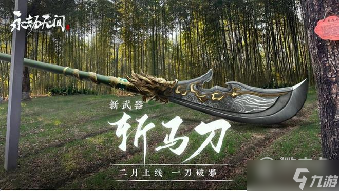 永劫无间斩马刀魂玉斗气化马释放方法分享