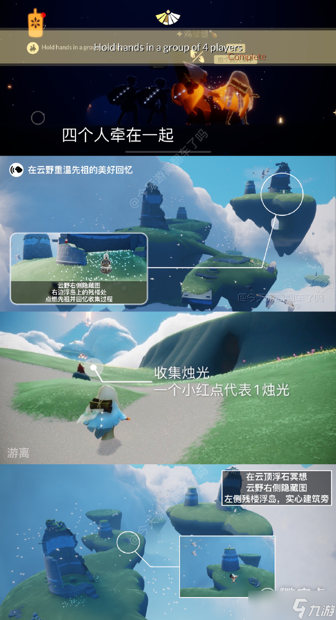 光遇2月17日每日任务怎么做